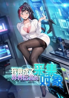 I Became the Target of the Harem in Another World I Became the Target of the Harem in Another World