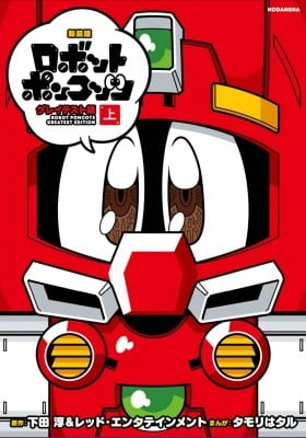 Robot Ponkots