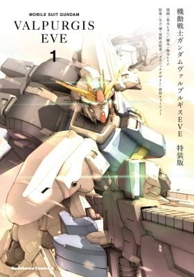 Mobile Suit Gundam Walpurgis EVE Mobile Suit Gundam Walpurgis EVE